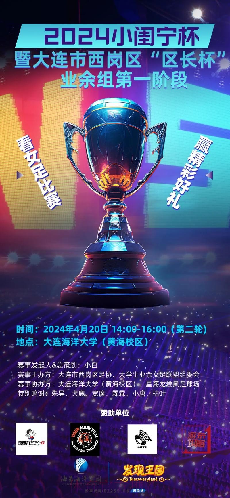 敢热爱 耀出色 | 2019女超联赛第四轮赛事预告