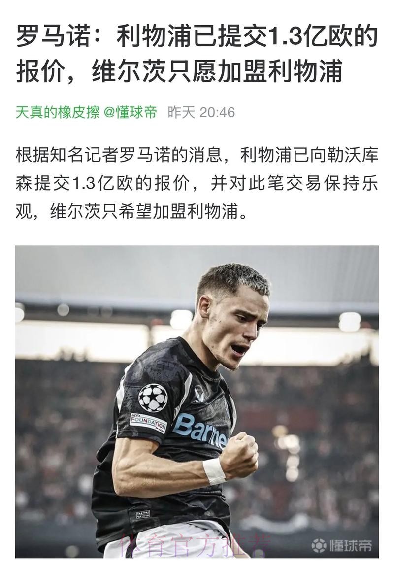 皇马与阿诺德进行转会谈判 从一个月前就有联系 皇马与阿诺德进行转会谈判 从一个月前就有联系